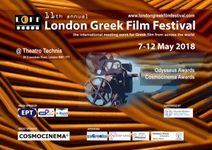 Αφίσα του 11ου Φεστιβάλ Ελληνικού Κινηματογράφου Λονδίνου