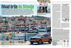 Σελίδα του περιοδικού SAT με οδοιπορικό στη Χαλκιδική (κείμενο και φωτογραφία).