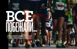 Η πρώτη σελίδα του οκτασέλιδου αφιερώματος του ρωσικού περιοδικού Vokrug Sveta στον αυθεντικό Μαραθώνιο της Αθήνας.