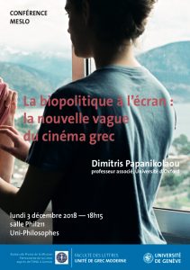 Αφίσα για τη διάλεξη του καθηγητή Δημήτρη Παπανικολάου με θέμα το νέο κύμα του ελληνικού κινηματογράφου.