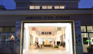 Δημοτική Αγορά Κυψέλης