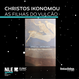 7η Νύχτα Ευρωπαϊκής Λογοτεχνίας