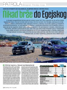 Οδοιπορικό στην Πιερία και την Εύβοια