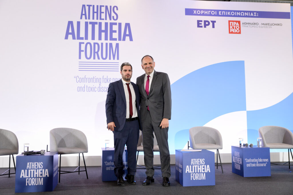 Athens Alitheia Forum “Confronting fake news and toxic discourse” «Μπορεί ένα ψεύτικο ποστ να δημιουργήσει μια διεθνή κρίση;»