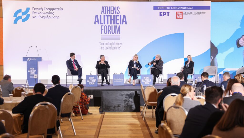 Athens Alitheia Forum  «Από τα Βοts στην πόλωση»