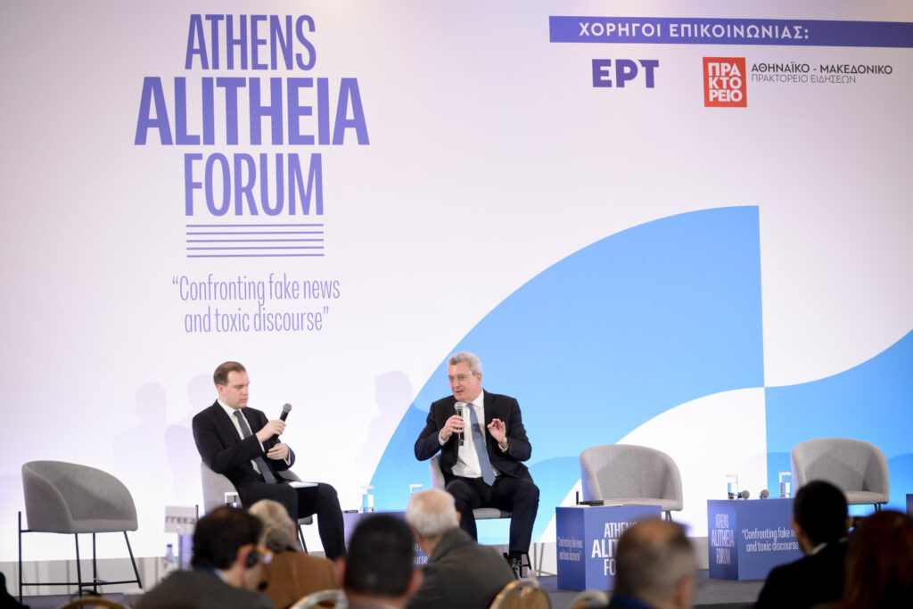 Athens Alitheia Forum “Confronting fake news and toxic discourse” «Ο Τύπος αντέχει τον ψηφιακό θόρυβο;» 