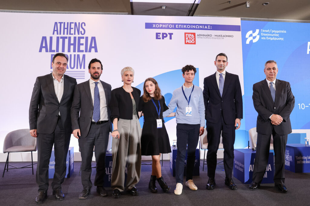 Athens Alitheia Forum “Confronting fake news and toxic discourse” «Fake news με ένα κλικ»