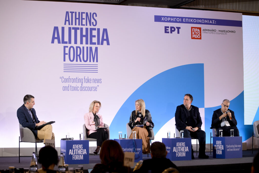 Athens Alitheia Forum “Confronting fake news and toxic discourse”«AI, Ψηφιακή Ασφάλεια & Προστασία της Πληροφορίας»