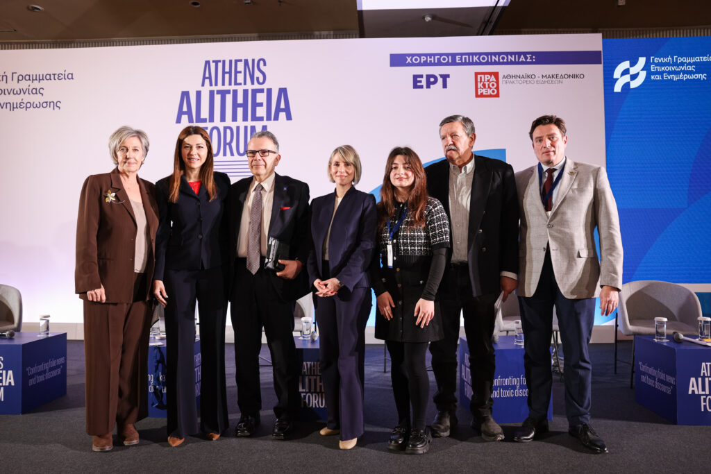 Athens Alitheia Forum: “Εντοπίζοντας το ψέμα: Θέμα Παιδείας”
