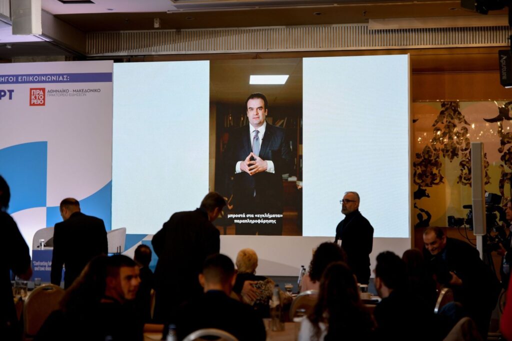 Athens Alitheia Forum- Χαιρετισμός Υπουργού Εθνικής Οικονομίας και Οικονομικών Κυριάκου Πιερρακάκη