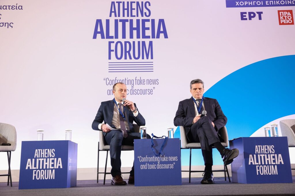 Athens Alitheia Forum -“Confronting fake news and toxic discourse”  “Αναζητώντας την αλήθεια: Τι πιστεύουν οι Έλληνες για τα fake news”  Παρουσίαση έρευνας του Θωμά Γεράκη και της Εταιρείας MARC
