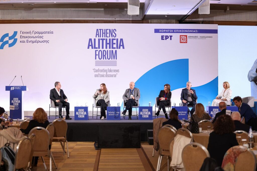 Athens Alitheia Forum- “Confronting fake news and toxic discourse”- «Fact checkers vs the Meta truth»