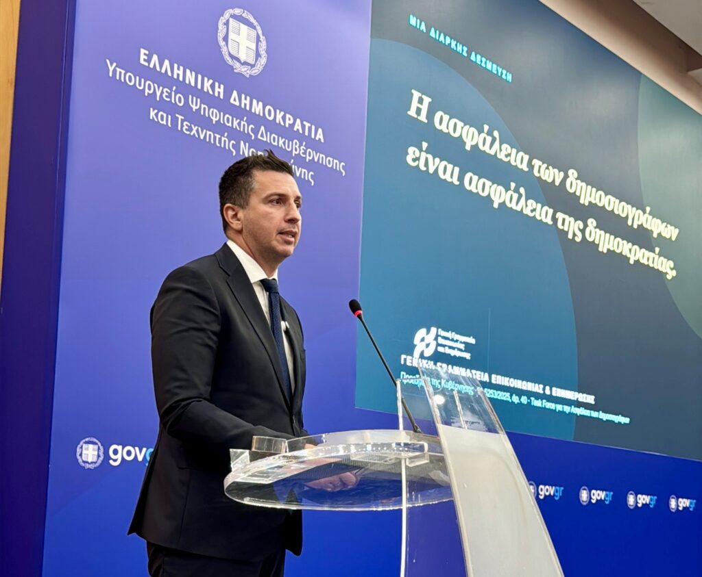 Περιφερειακή Ημερίδα Διαβούλευσης για το Εθνικό Σχέδιο Δράσης για την Ασφάλεια των Δημοσιογράφων στην Πάτρα