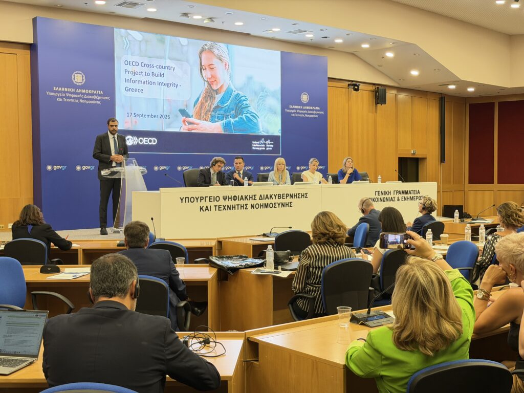Ξεκίνησε στην Αθήνα το έργο του ΟΟΣΑ  για την Ακεραιότητα της Πληροφορίας